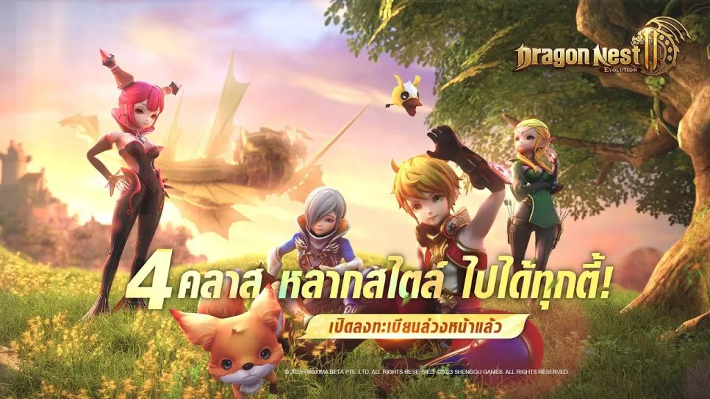 Dragon Nest 2