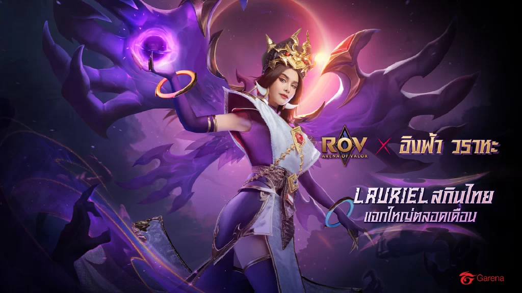 Garena RoV