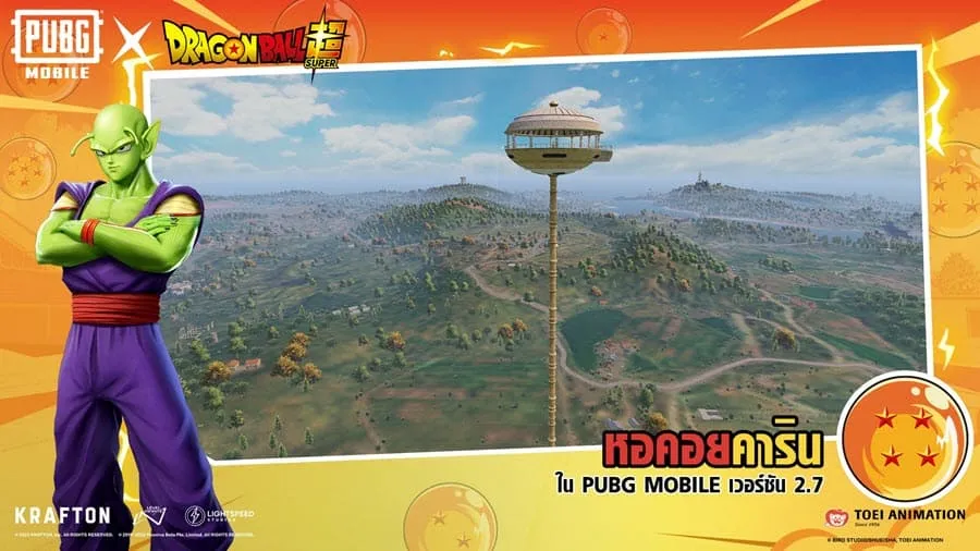 PUBG MOBILE