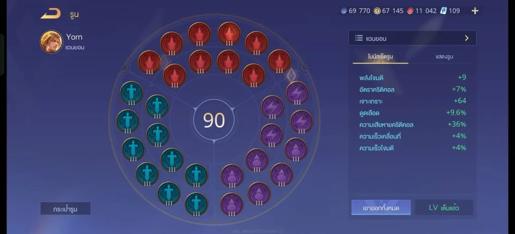 เทคนิคการเล่น ROV