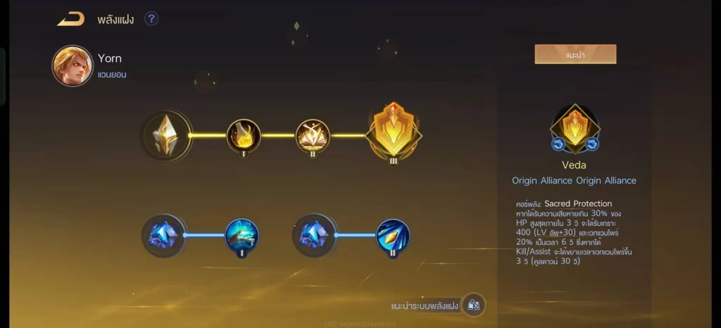 เทคนิคการเล่น ROV