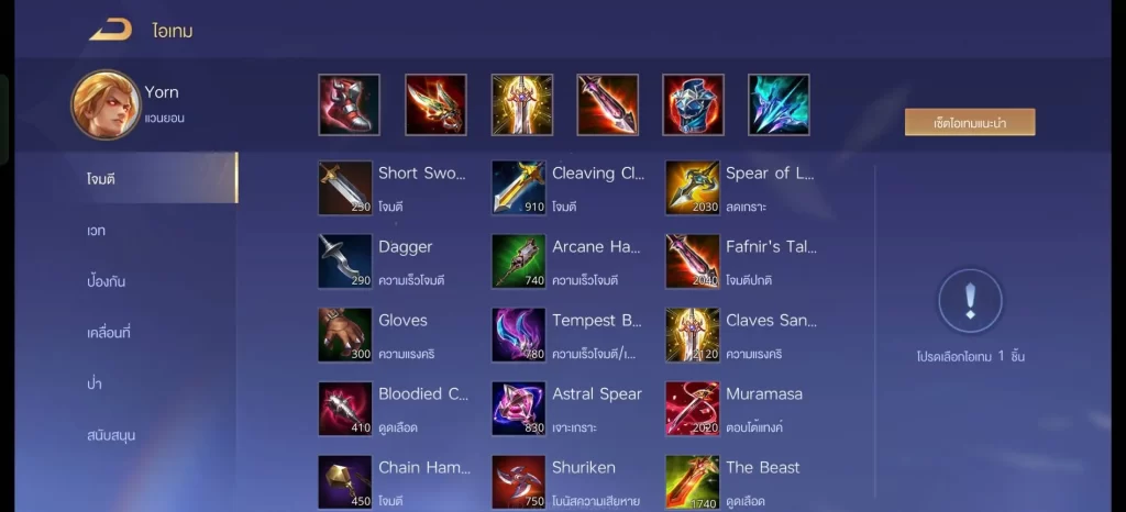 เทคนิคการเล่น ROV