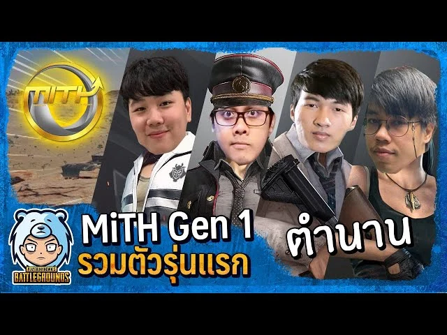 นักแข่ง Esport