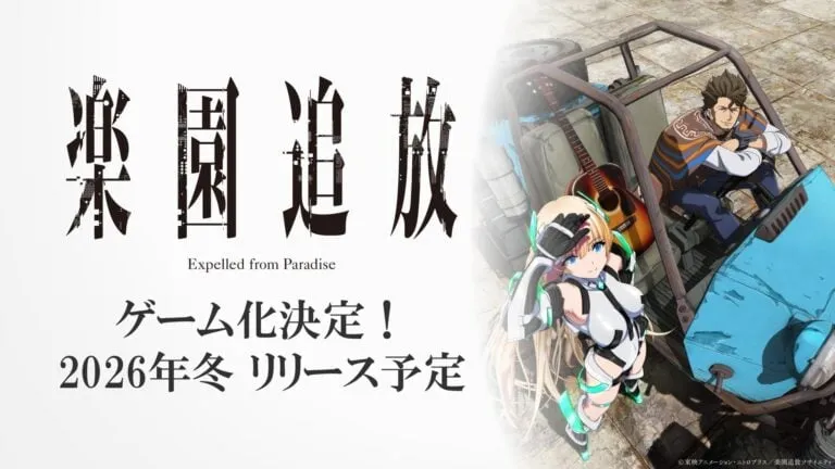 เกม Expelled from Paradise ประกาศพัฒนาแล้ว