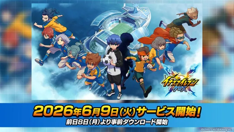 Inazuma Eleven: Cross